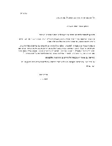 המלצה המשכיל - נווה עוז