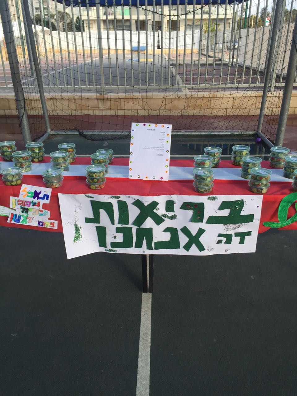 שף המשכיל, צהרון אריק איינשטיין, פתח תקווה