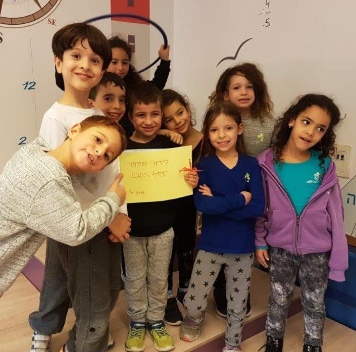 צהרון עוזי חיטמן, פתח תקווה