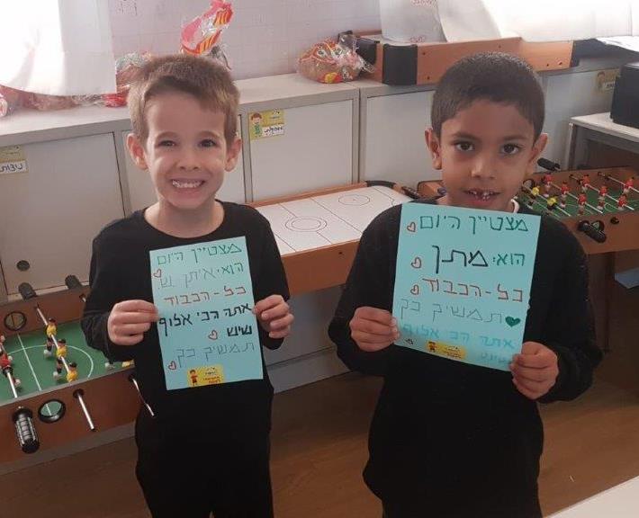 צהרון עוזי חיטמן, פתח תקווה