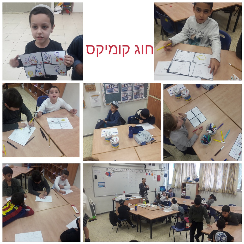 צהרון רעות, נס ציונה